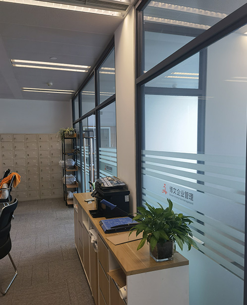 台江博文公司注册